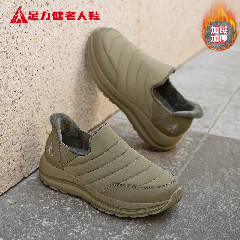 足力健老人鞋官方正品旗舰店