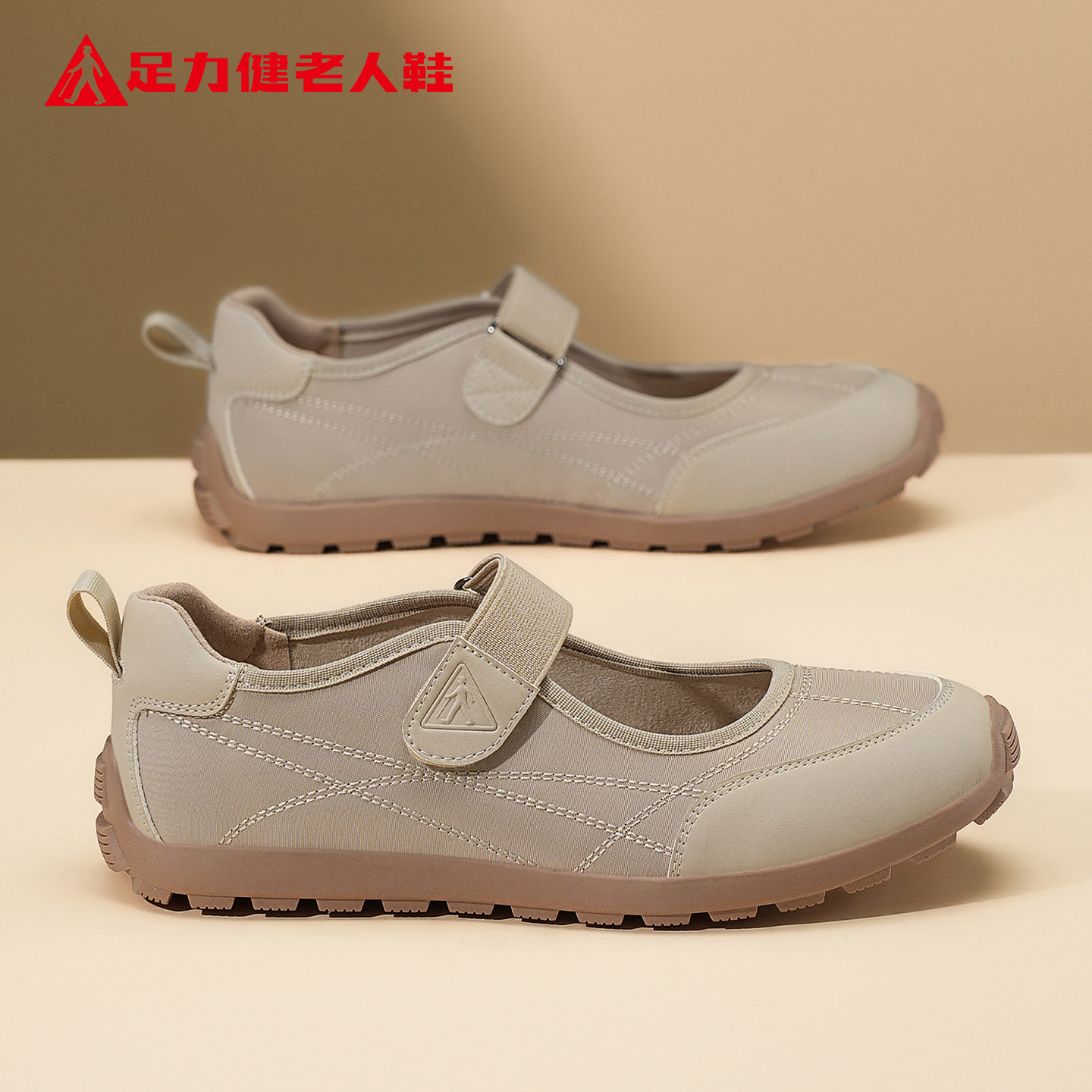 足力健老人鞋官方2026春季新款时尚软底配裙子女士鞋魔术贴跳舞鞋