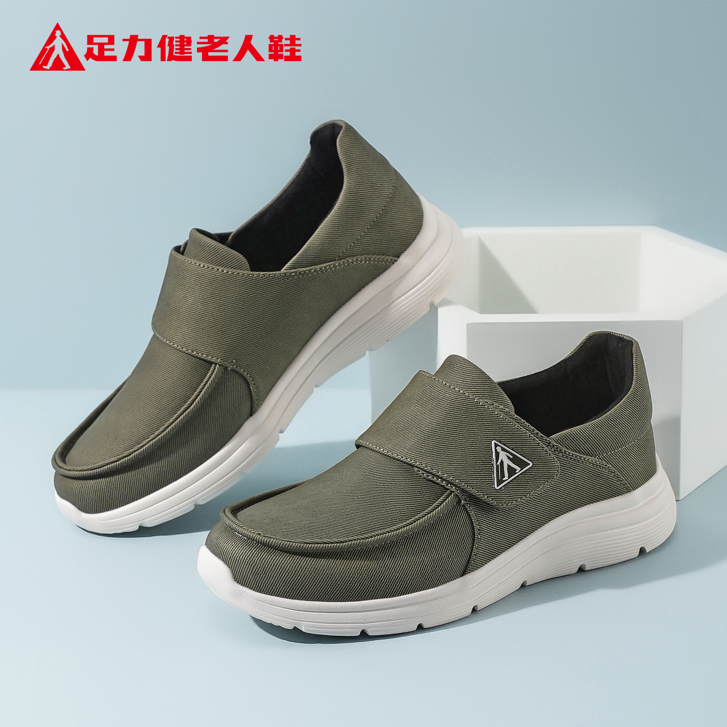 足力健老人鞋官方正品旗舰店