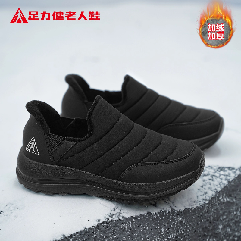 足力健老人鞋官方正品旗舰店