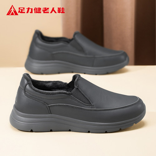 足力健老人鞋官方正品旗舰店