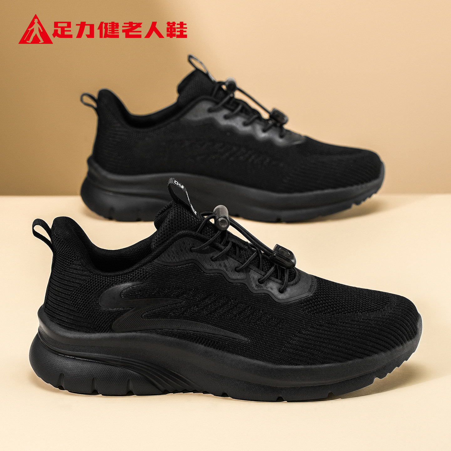 足力健老人鞋官方2026冬季新款时尚健步软底舒适一脚蹬中老年男鞋,流行男鞋,健步鞋,淘宝优惠券,粉丝福利购,淘宝优惠卷