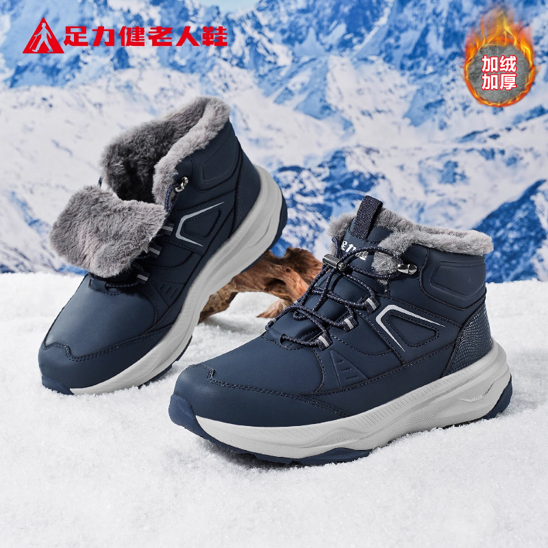 足力健老人鞋官方正品旗舰店