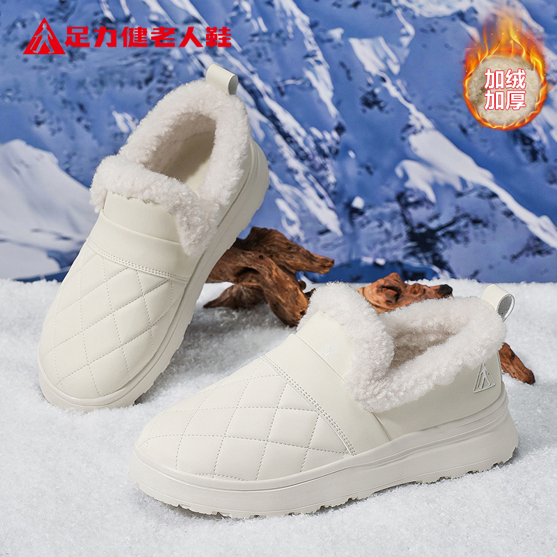 足力健老人鞋官方正品旗舰店