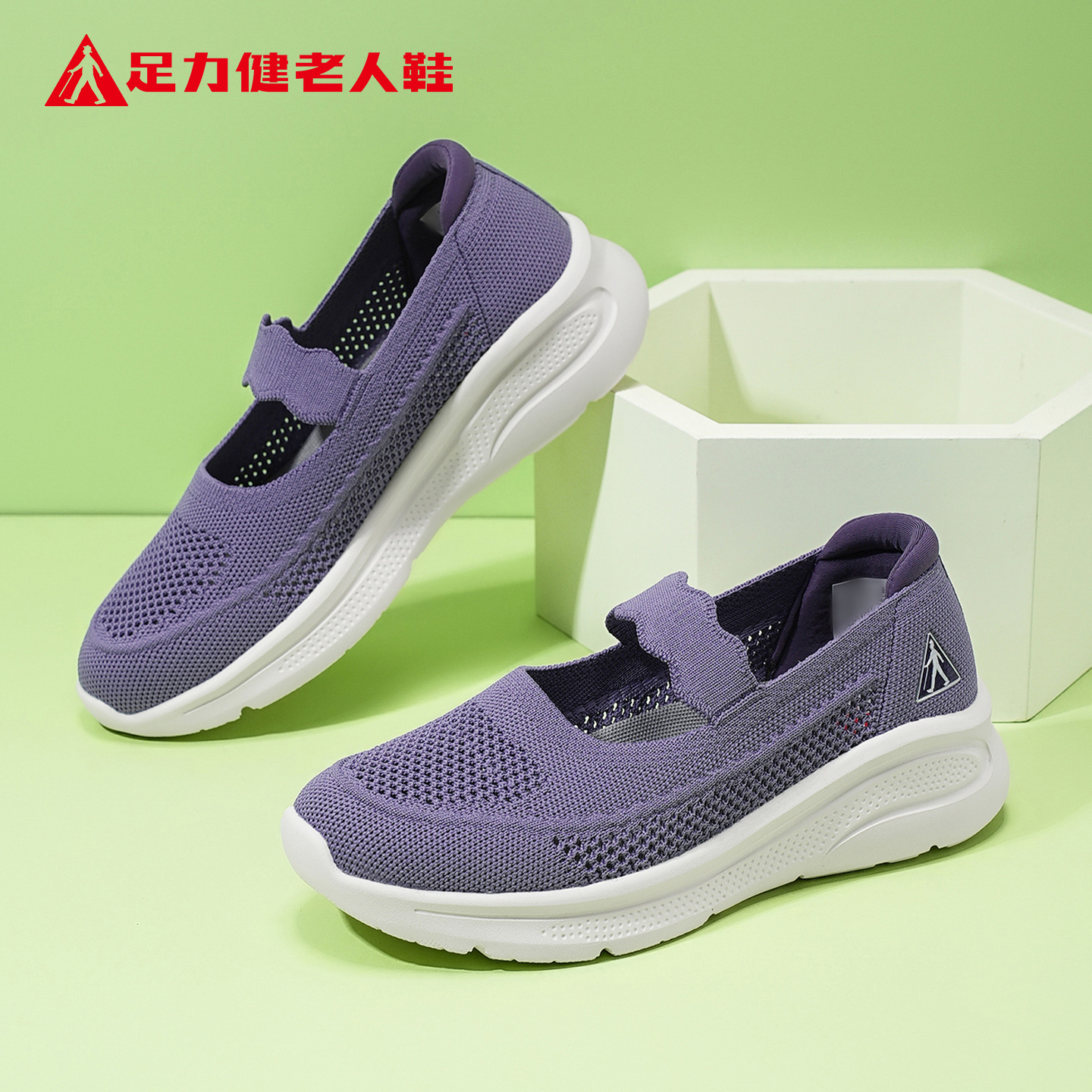 足力健老人鞋官方正品旗舰店