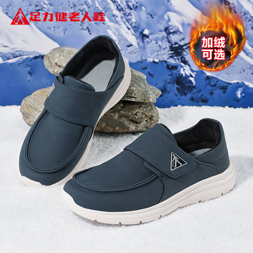 足力健老人鞋官方正品旗舰店