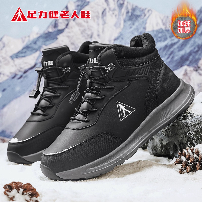 足力健老人鞋官方正品旗舰店