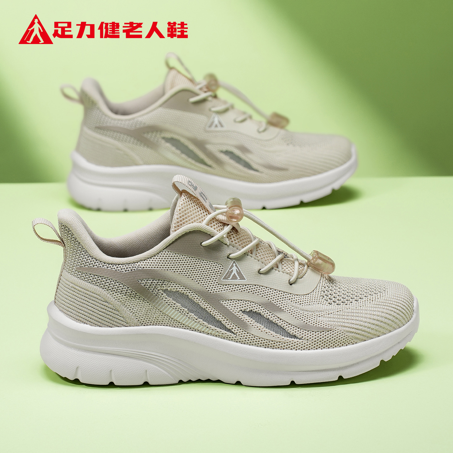 足力健老人鞋官方正品旗舰店