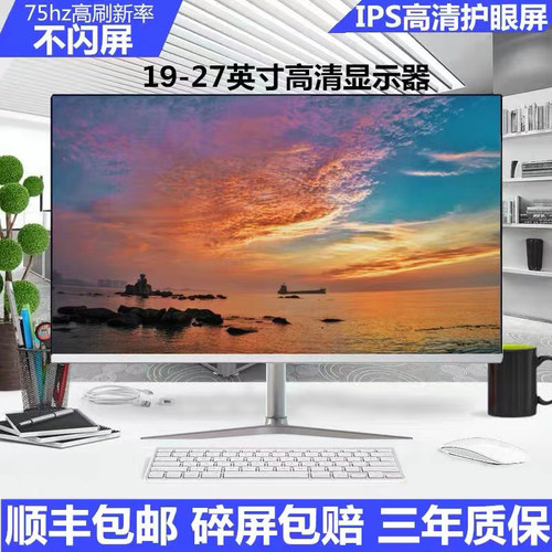 顺丰包邮清华紫光22/20/24显示器