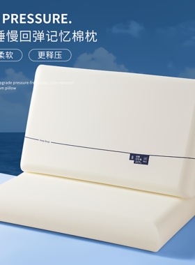26全新升级同款深睡眠枕头记忆枕慢回弹护颈枕精致礼盒5