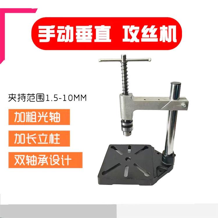 手动垂直攻丝机攻牙台式绞手加长棘轮摇探臂小型手持可调螺丝攻扳
