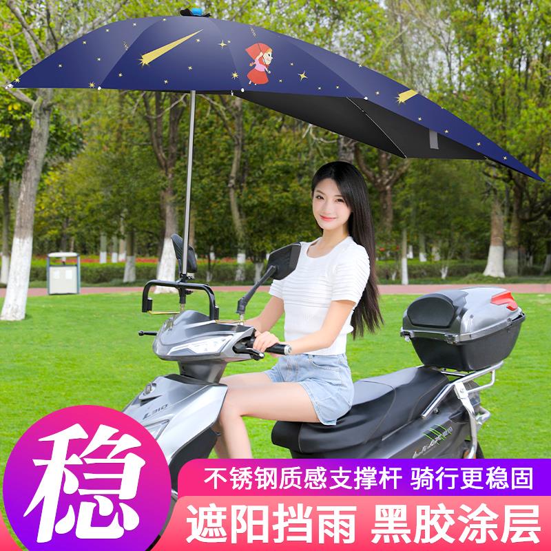 电动车雨棚全收缩可拆卸折叠2025新款式电瓶车摩托车防晒遮阳伞蓬