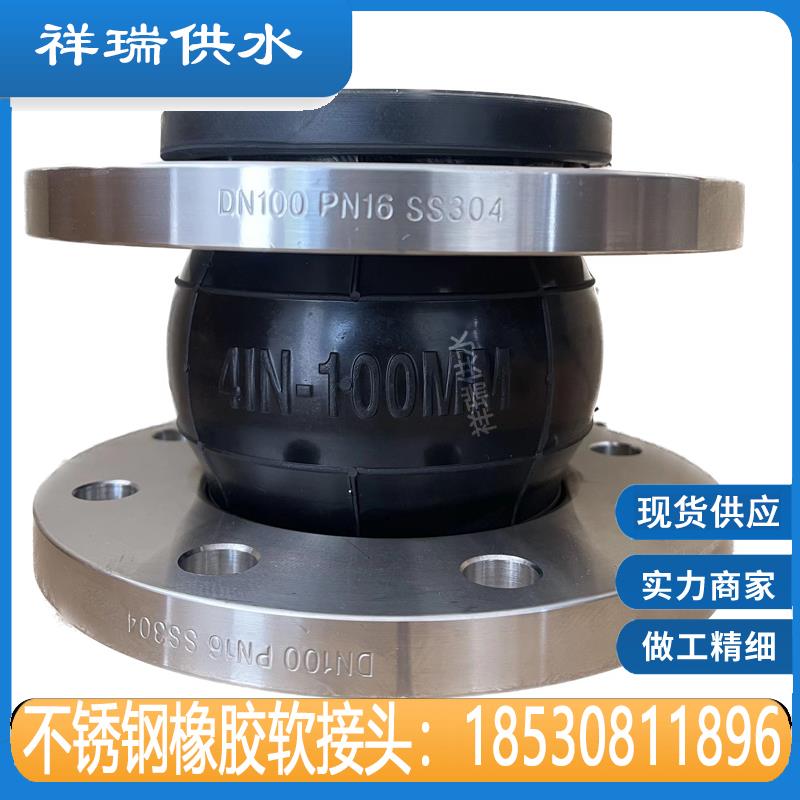 不锈钢橡胶软接头化工部304法兰橡胶软连接可曲挠柔性接头HG20592