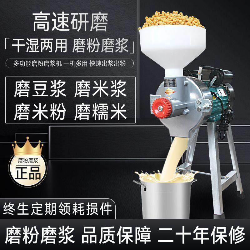 干湿两用磨浆机肠粉米浆机打豆腐豆浆机商用多功能电动石磨粉碎机