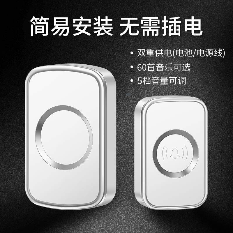 免插电门铃无线家用远距离直流电池款电子遥控老人呼叫器一拖一二