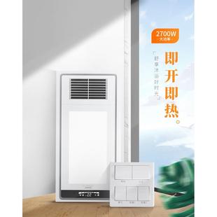 正泰风暖浴霸照明排气扇一体浴霸灯卫生间取暖集成吊顶暖风机浴室