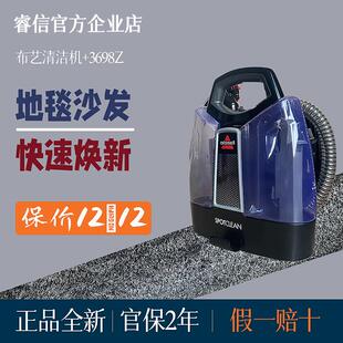 bissell必胜布艺沙发地毯床垫清洁机喷抽洗吸一体清洗机36985