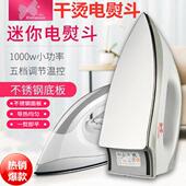 干烫熨斗家用老式 电熨斗不加水烫衣服蒸气熨斗 女手工烫钻转印老款