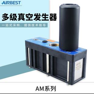 400 500M 真空发生器AM150 300 A阿尔贝斯大流量大吸力 200