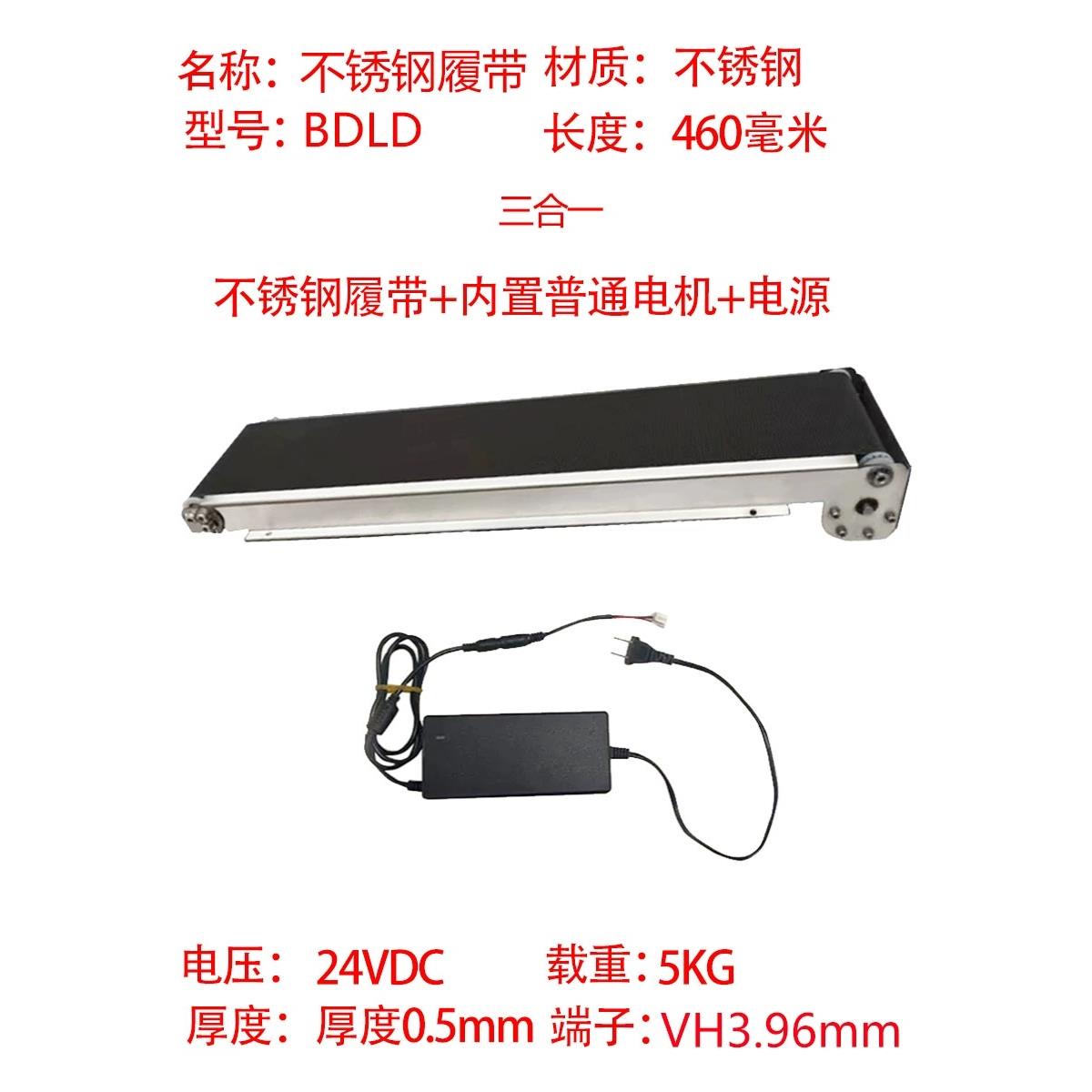 不锈钢自动售货机履带货道小微型自动化推式物流传送输送带食品级