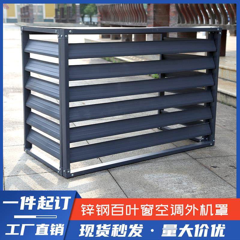 空调外机罩铝合金百叶窗空调罩格栅室外空调铝合金保护罩