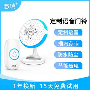 智能可定制语音门铃家用商用免插电简易一拖三远距离大音量呼叫器