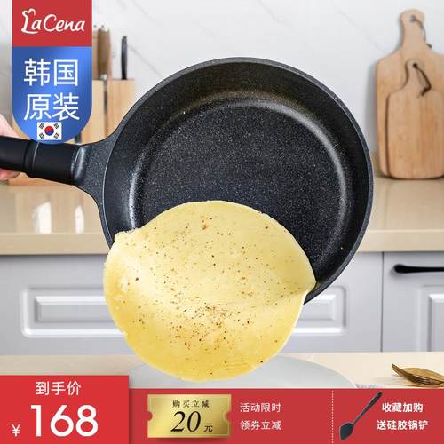 lacena韩国进口黄金麦饭石平底锅不沾锅家用煎蛋煎饼锅电磁炉燃气