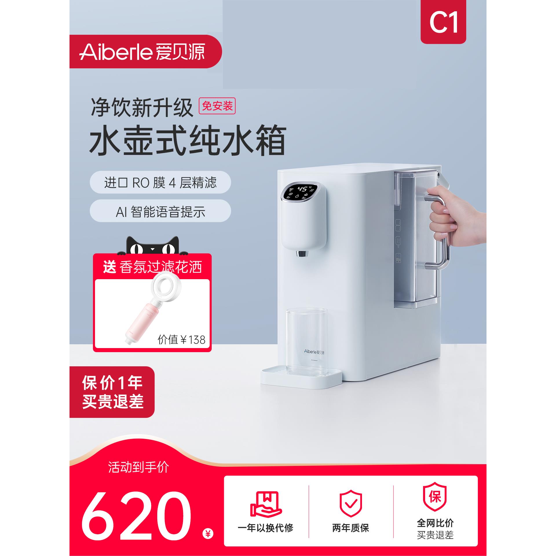 爱贝源台式净饮机净水器家用加热一体机直饮净水机小型即热饮水机