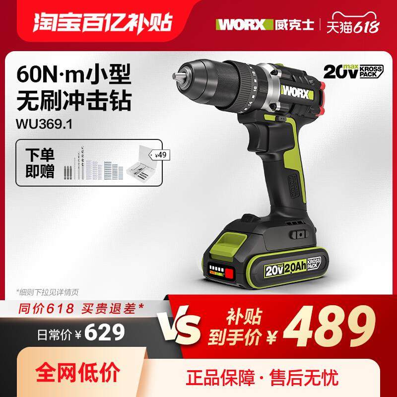 威克士锂电钻冲击钻WU369多功能家用手电转电动手钻工具螺丝刀