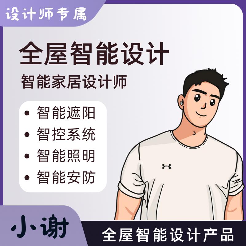 小谢【私人定制】乐屋设计师全屋窗帘定制