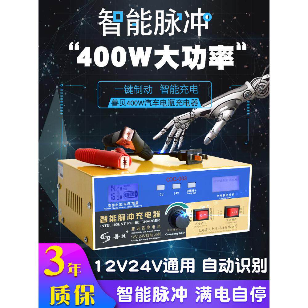 纯铜汽车电瓶充电器12V24V伏大功率全智能充满自动停通用型多功能