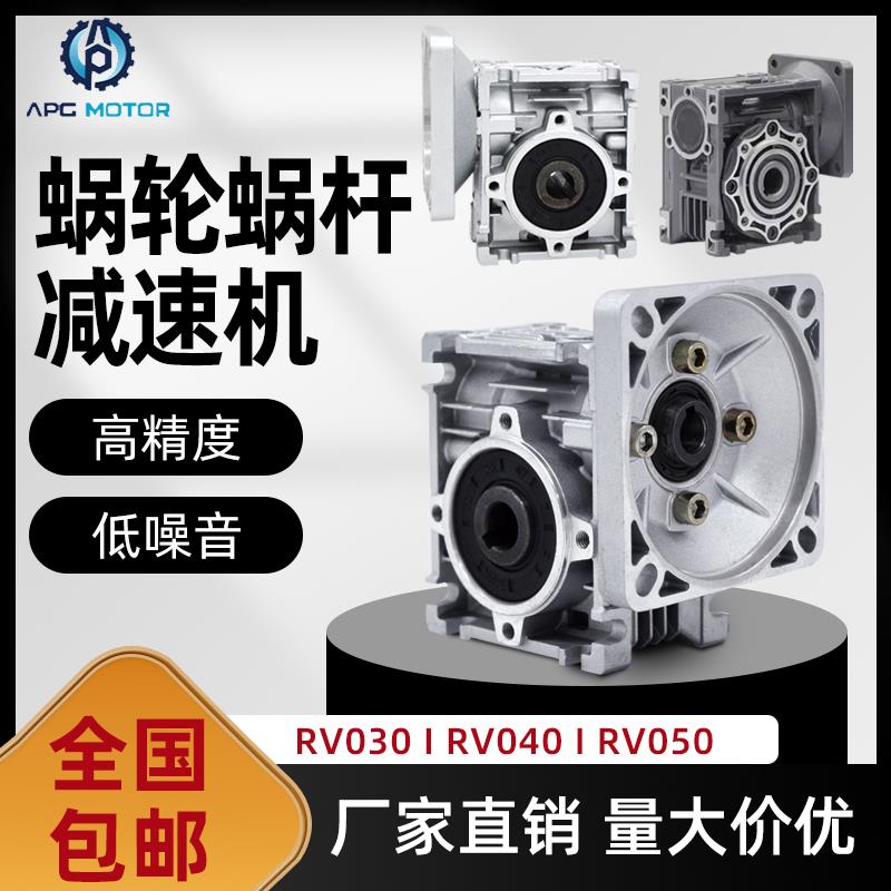 RV减速机30/40/50/63/75/90/110蜗轮蜗杆齿轮箱输出法兰板