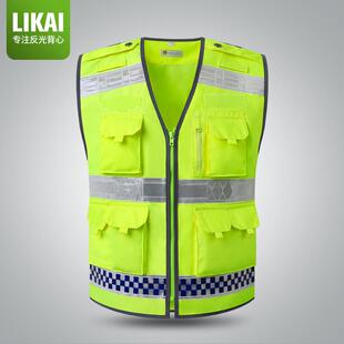 likai反光背心交通安全防护外套施巡逻高档荧光马甲衣服可印字
