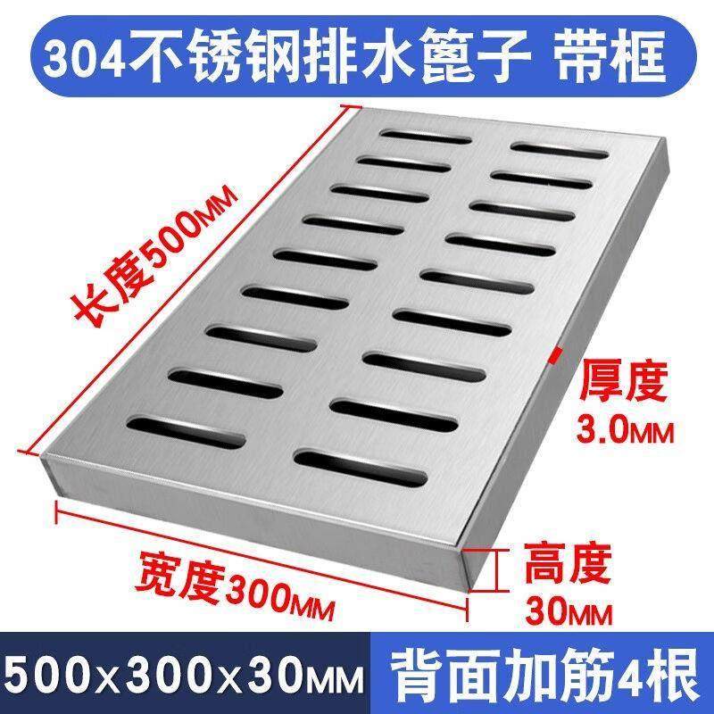 颂余304不锈钢盖板雨水篦子下水道排水地沟盖排水带框井盖定制304,基础建材,排水沟槽/盖板,淘宝优惠券,粉丝福利购,淘宝优惠卷