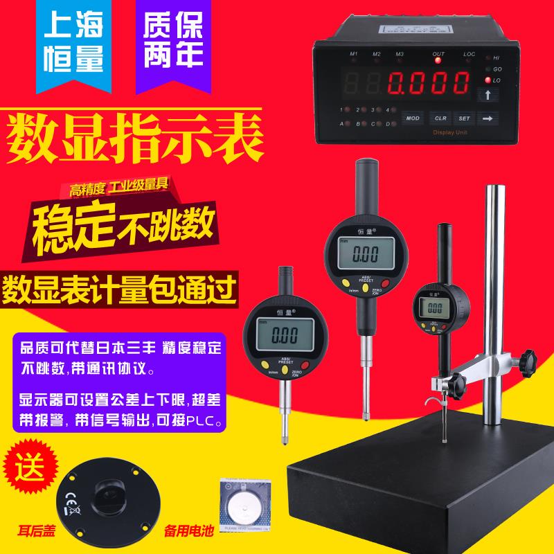 恒量数显百分表0-12.5/50/100mm0.001数显千分表数显高度计位移表