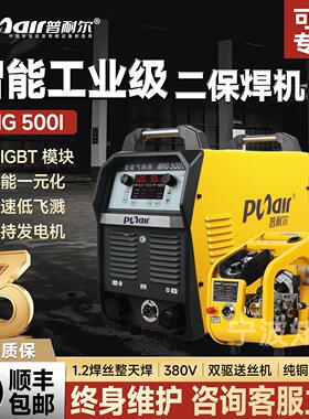 普耐尔二保焊接机MIG500I两件式双模块数字化工业级低飞溅气保焊