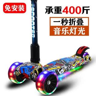 滑板车儿童1-2-3-5-8-10岁折叠音乐闪光溜溜男女宝宝初学者滑滑车
