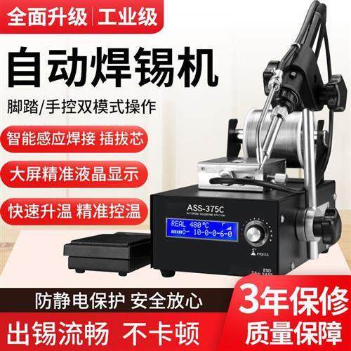 新品电烙铁自动出锡送锡全自动焊锡机小型脚踏式大功率恒温可调温