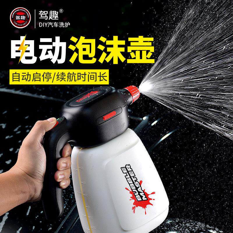 BM汽车洗车电动泡沫喷壶充电式专用喷泡沫器打泡沫液机加压力pa壶