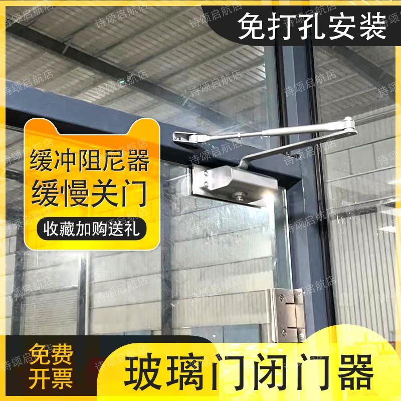 2玻璃门缓冲阻尼器回位免打孔无框关门液压推拉防自动闭门器回弹