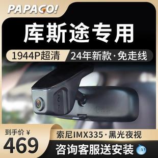 现代库斯途专用行车记录仪趴趴狗2025新款免走线前后双摄停车监控