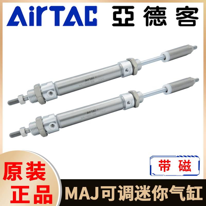 亚德客不锈钢可调迷你气缸MAJ16/20/25/32X50/75/100/150/200-50S