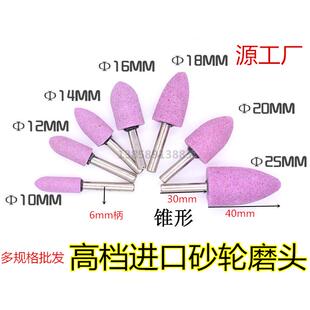 6mm柄红刚玉砂轮磨头火石仔打磨头金属模具玉器抛光轮沙轮电磨头