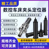 加长数控车床夹头可调节靠山46机0640夹头36机夹头台阶筒夹定位器