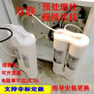 新款 促销 水机超纯化柱通用预处理反渗透膜外壳双联18去离子滤芯