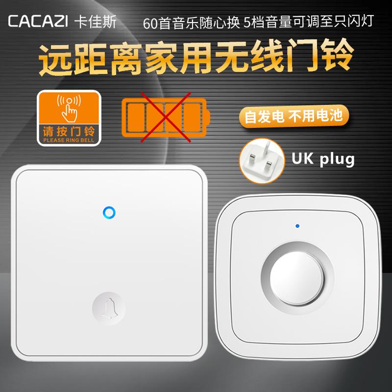 英规无线门铃自发电门钟家用电子门铃远距离一拖二英规 大板86型