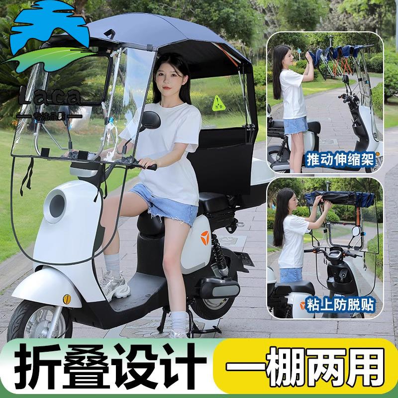 德国电动车雨棚可摺叠收缩遮雨棚机车加厚防晒挡风遮阳伞雨篷