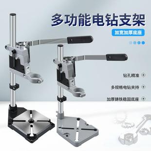 手电钻支架多功能电钻支架电钻变台钻万用支架微型台钻家用小型