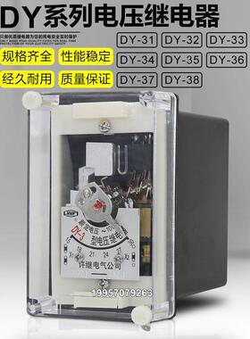 DY-31 32 33 34 35 36 37 38 60C电压继电器40V100V160V200V400V