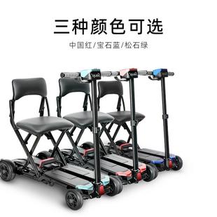 solax舒乐适S3021身心障碍人士老人摺叠电动滑板车碳纤维碳素四轮